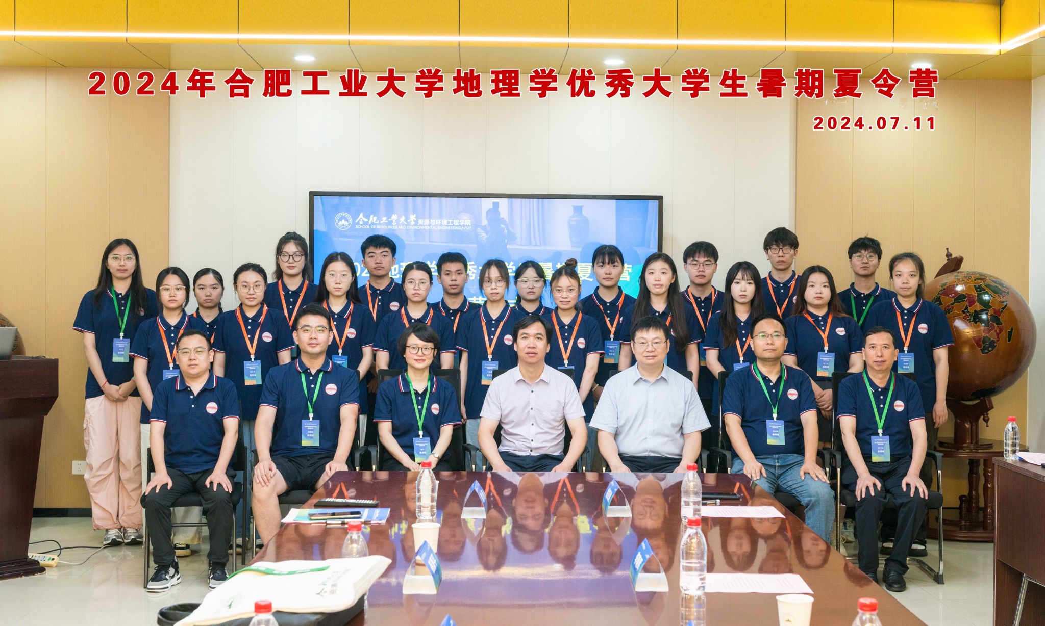 必赢3003no1线路检测中心成功举办2024地理学优秀大学生暑期夏令营
