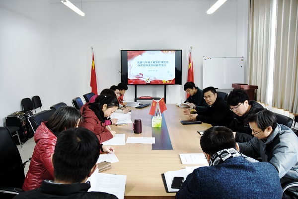 必赢3003no1线路检测中心召开课程思政建设推进及经验交流会