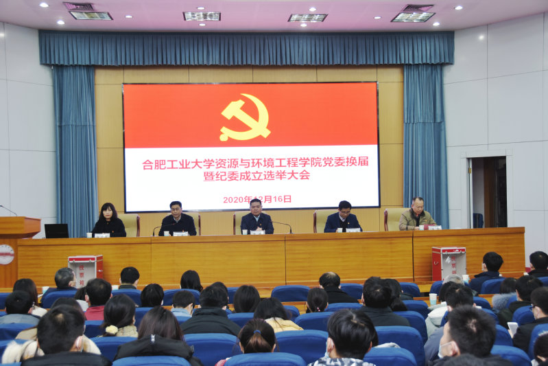 必赢3003no1线路检测中心召开党委换届暨纪委成立选举大会