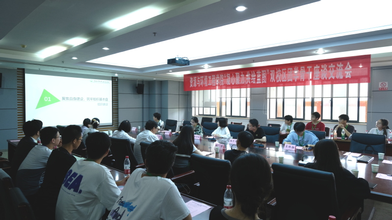 必赢3003no1线路检测中心举办“凝心聚力，共绘蓝图” 双校区团学骨干座谈交流会