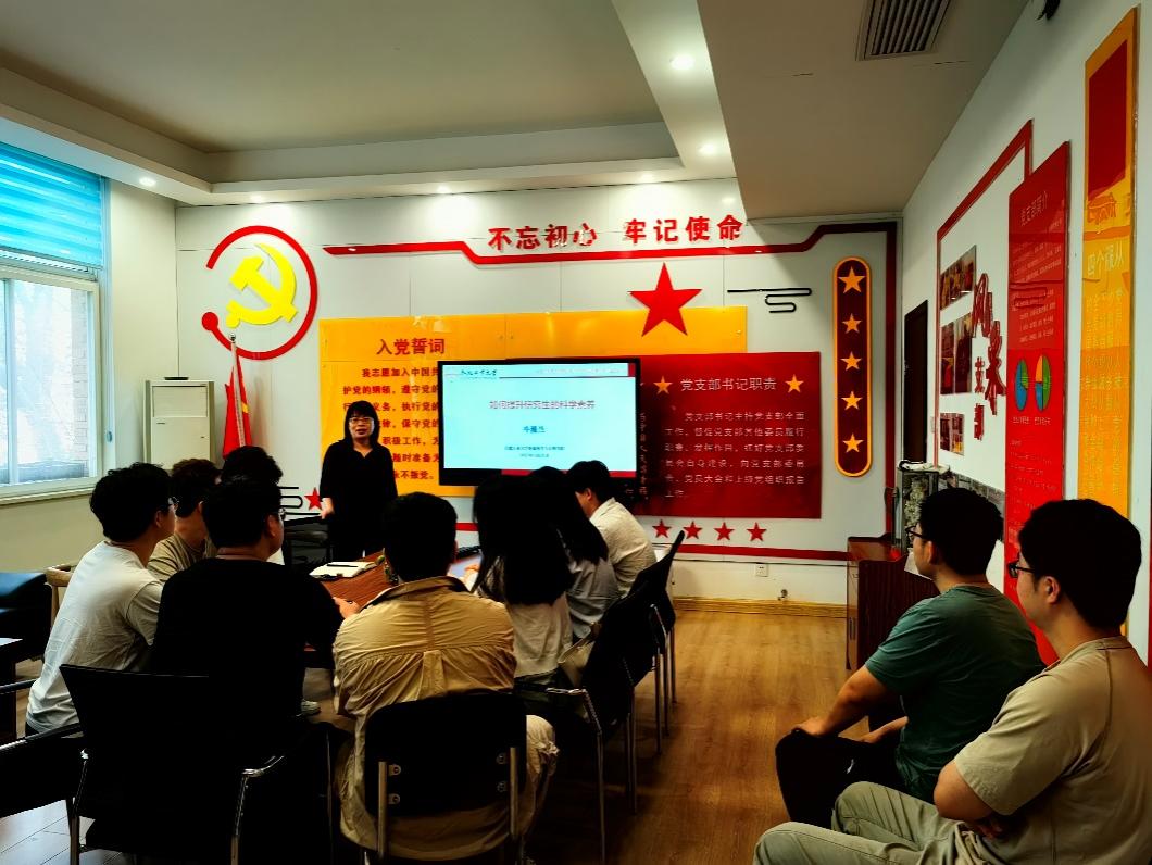 必赢3003no1线路检测中心博士生第一党支部开展主题教育专题党课