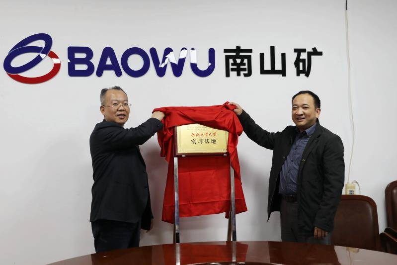 必赢3003no1线路检测中心赴安徽马钢矿业资源集团南山矿业有限公司开展合作交流