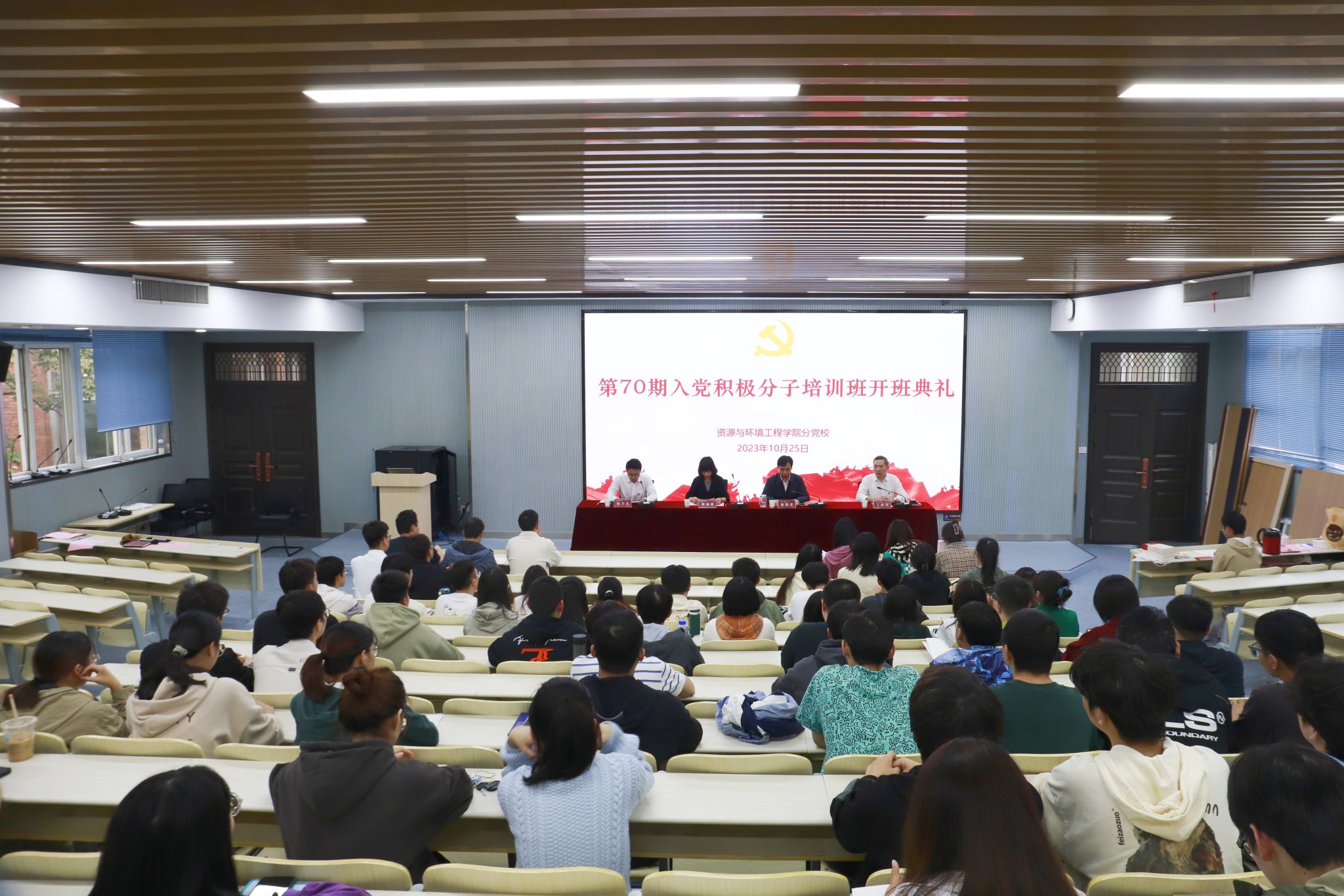 必赢3003no1线路检测中心分党校第70期大学生入党积极分子班顺利开班